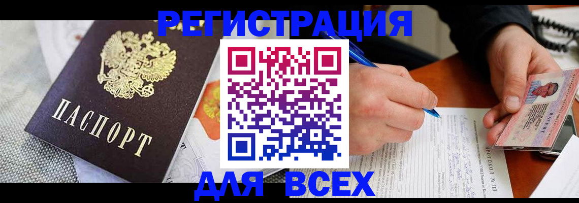 прописка законно в Дубовке