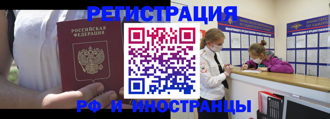 прописка для военкомата в Дубовке