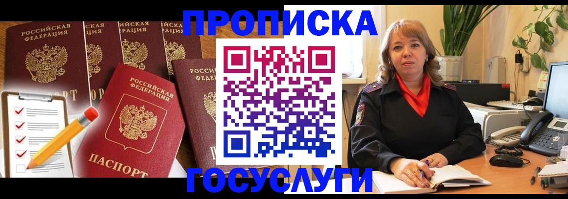 прописка поиск в Дубовке