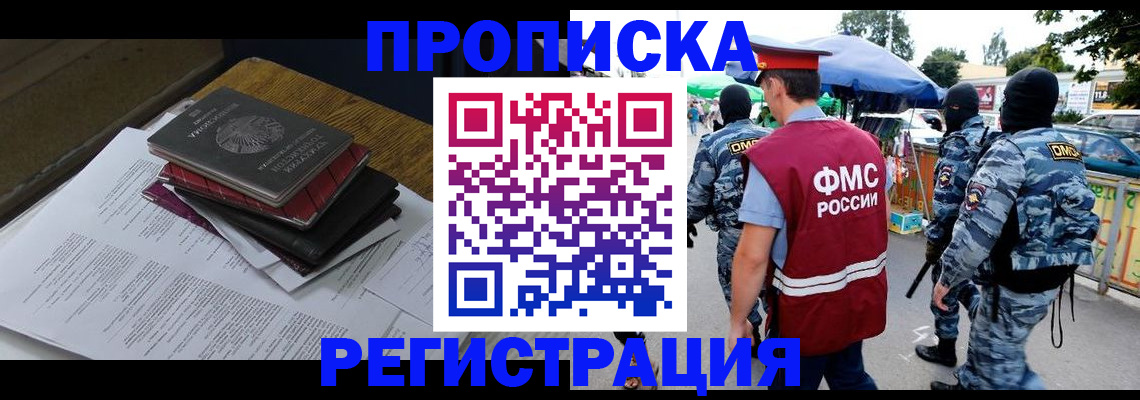 прописка регистрация в Дубовке