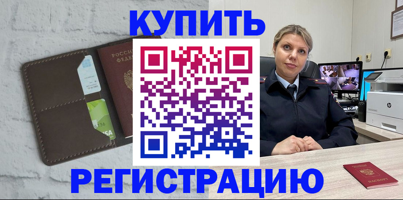 прописка регистрация в Дубовке